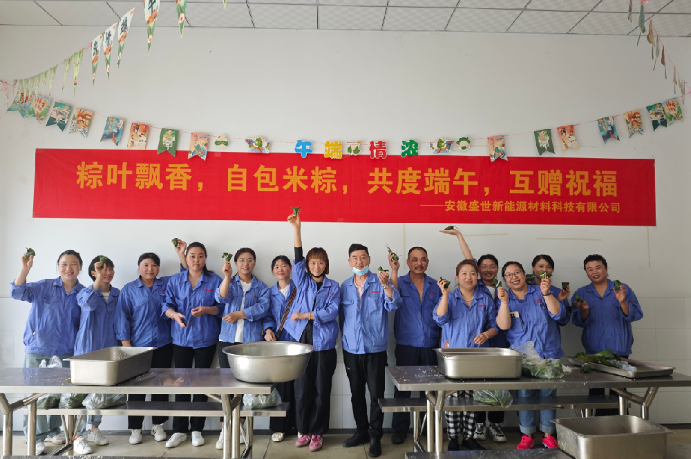 濃情端午，粽葉飄香—盛世新能源舉行迎端午包粽子活動